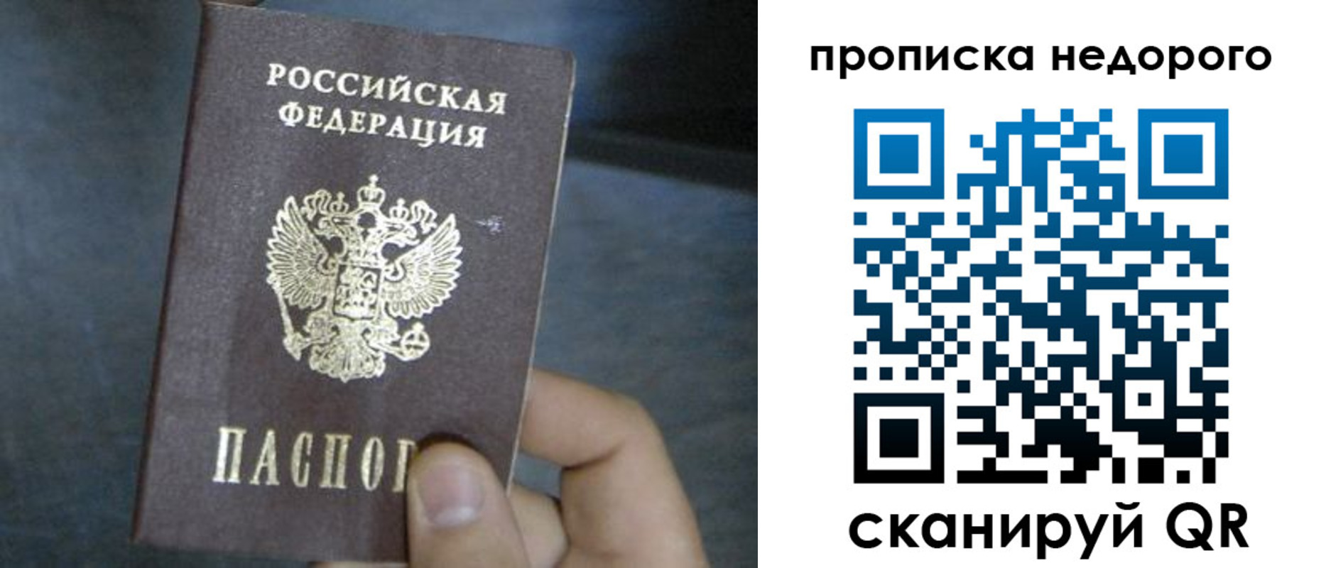 прописка ребенка в Соликамске