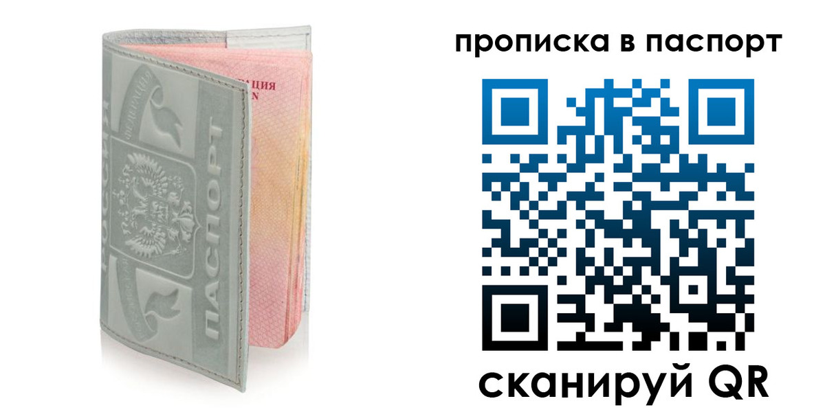 прописка для военкомата в Соликамске